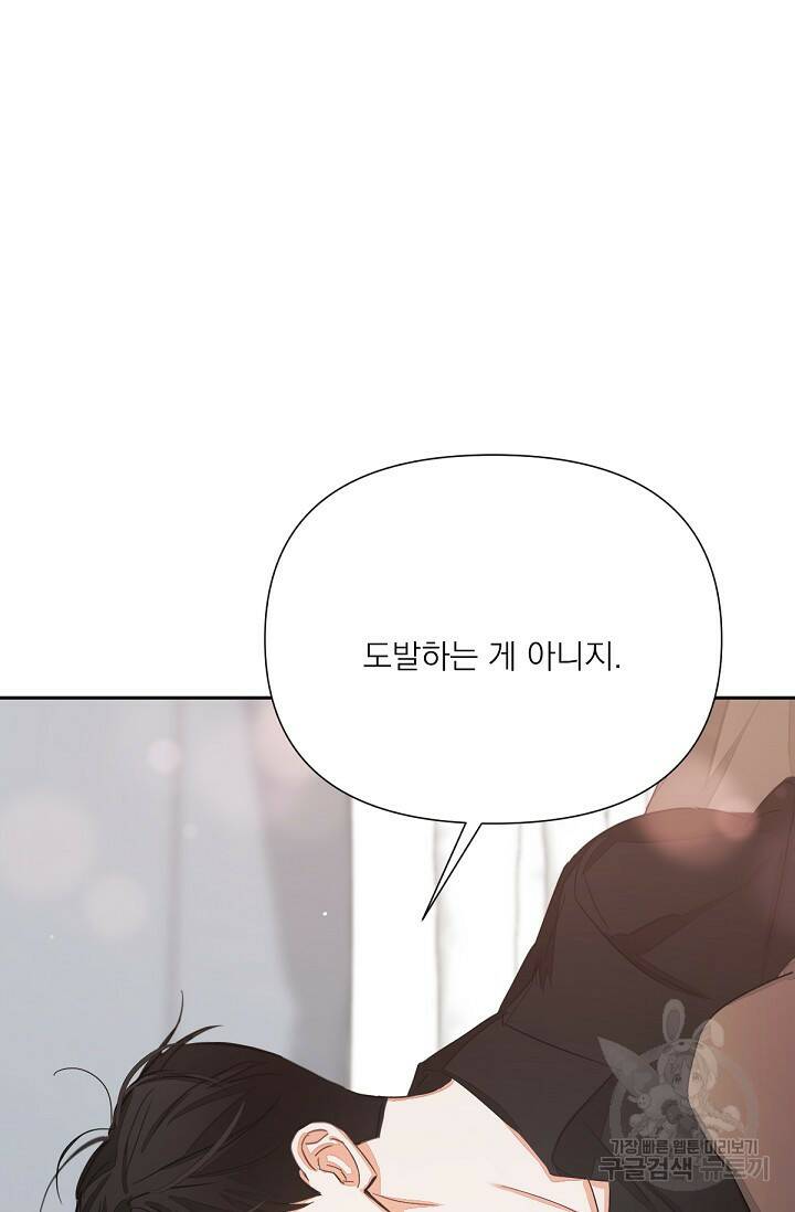 나인 투 나인 5화 2