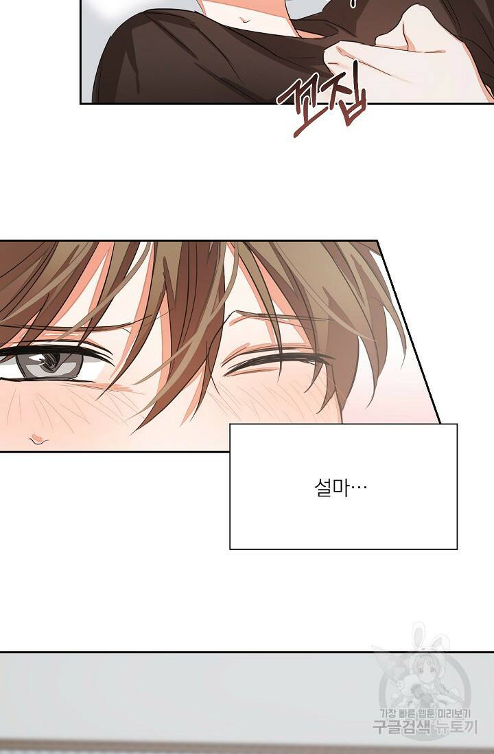 나인 투 나인 5화 5