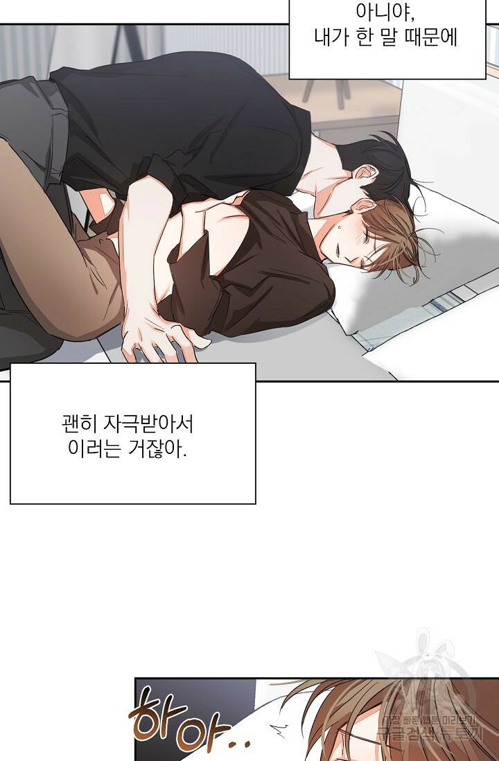 나인 투 나인 5화 9