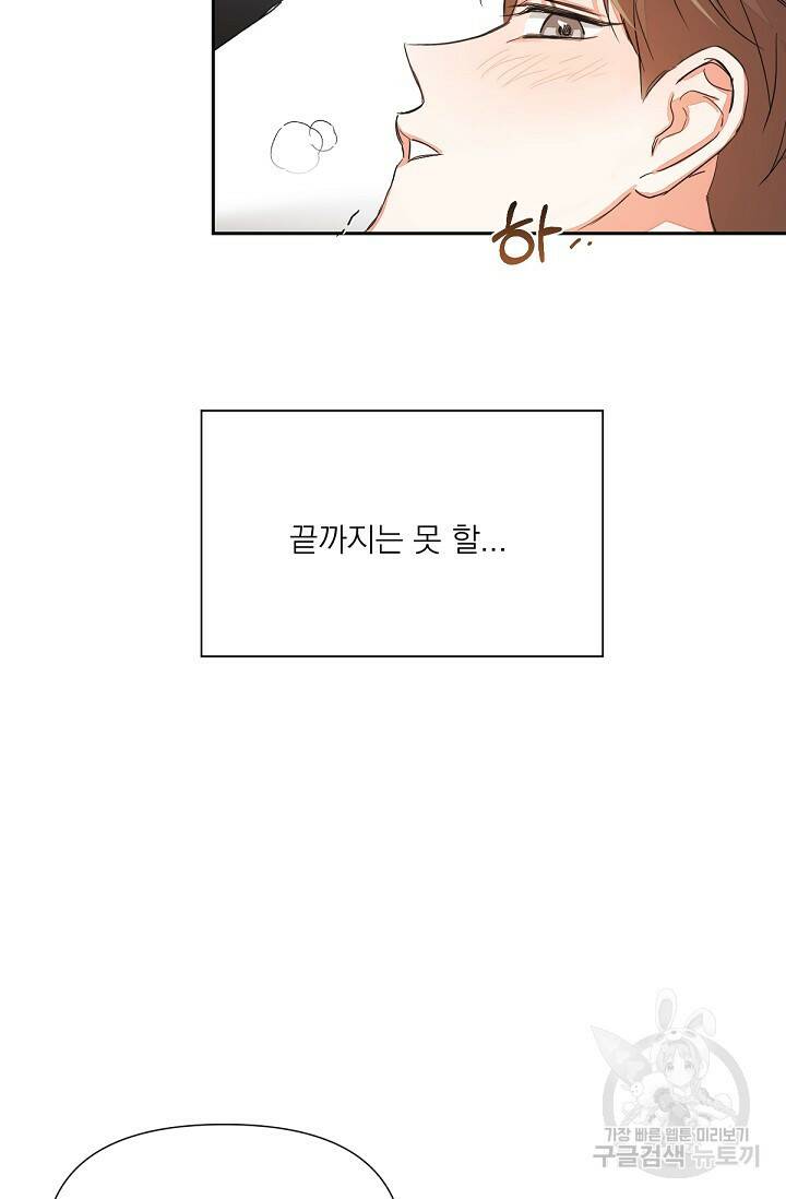 나인 투 나인 5화 10