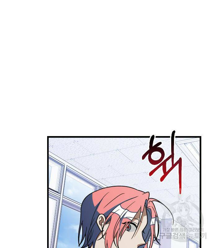 살아남은 로맨스 67화 22