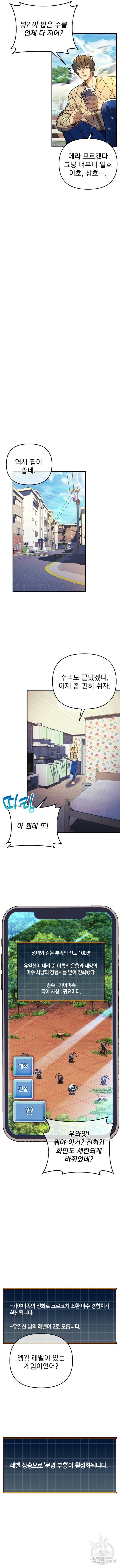 일신상의 이유로 잠시 휴재합니다 20화 6