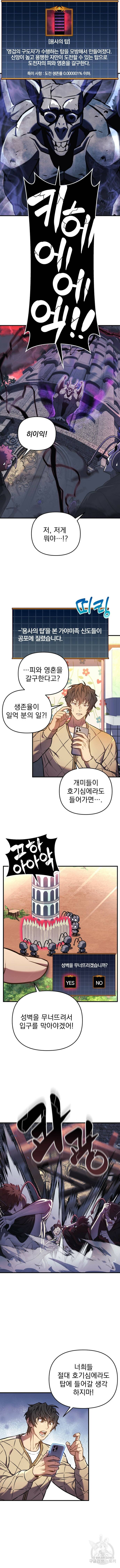 일신상의 이유로 잠시 휴재합니다 20화 9