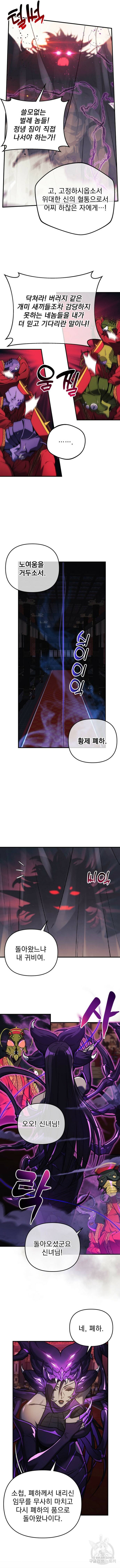 일신상의 이유로 잠시 휴재합니다 20화 13
