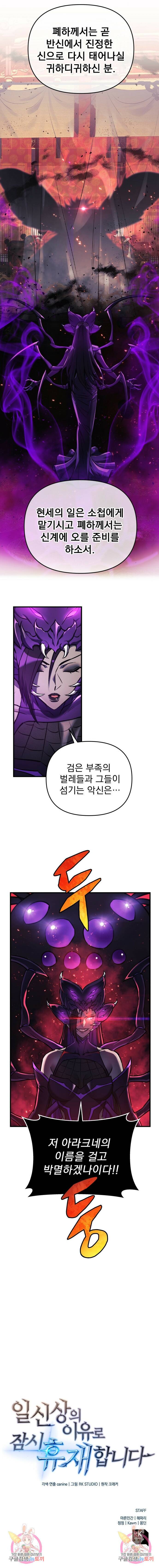 일신상의 이유로 잠시 휴재합니다 20화 14
