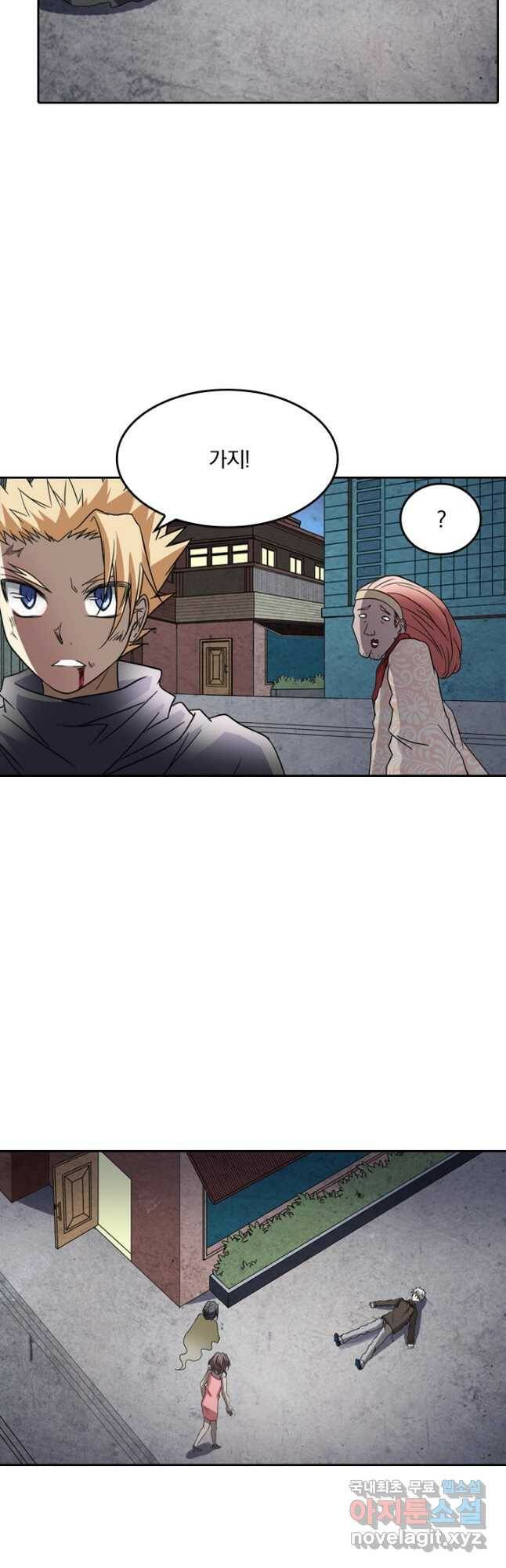 귀신을 쫓는 사나이 166화 2