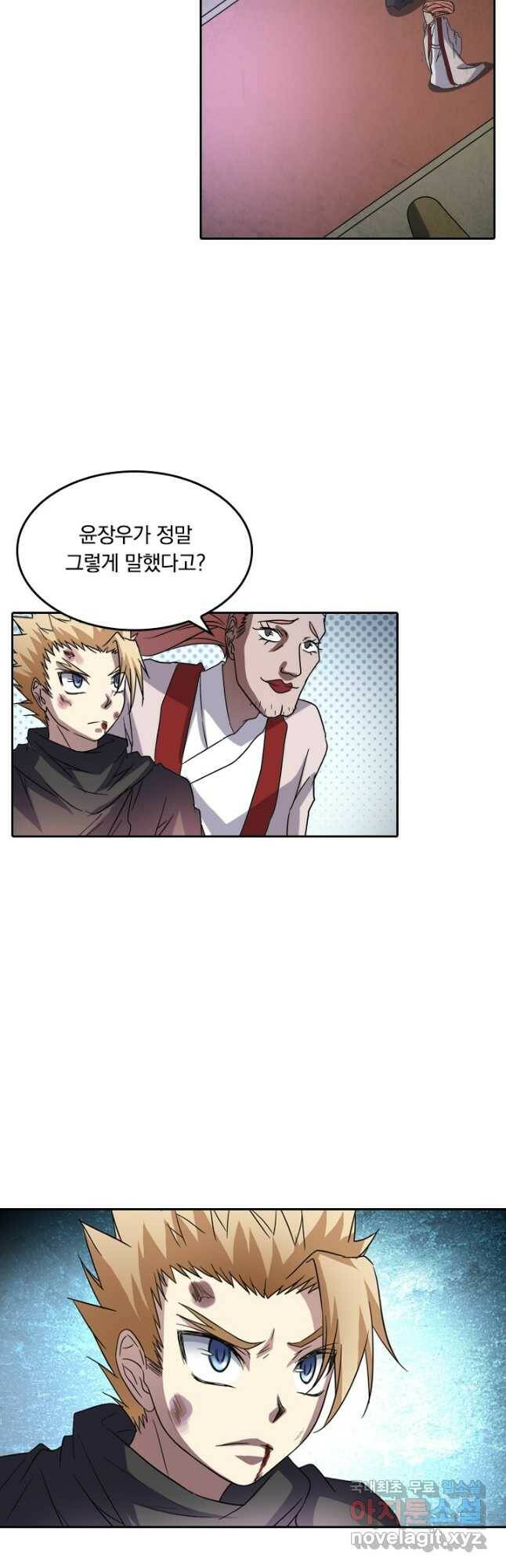 귀신을 쫓는 사나이 166화 4