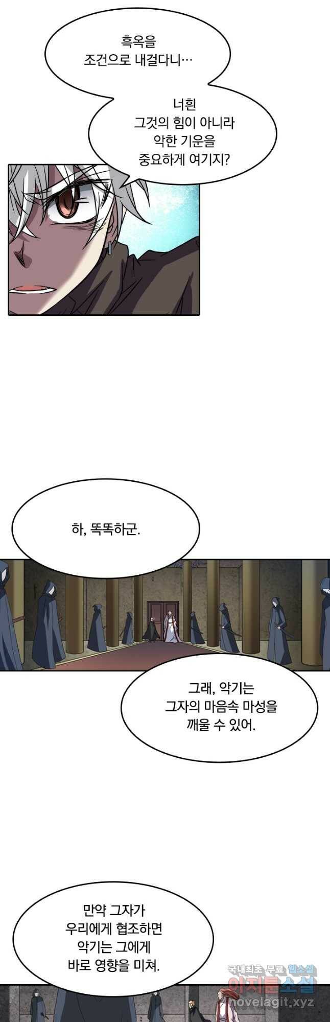 귀신을 쫓는 사나이 166화 6