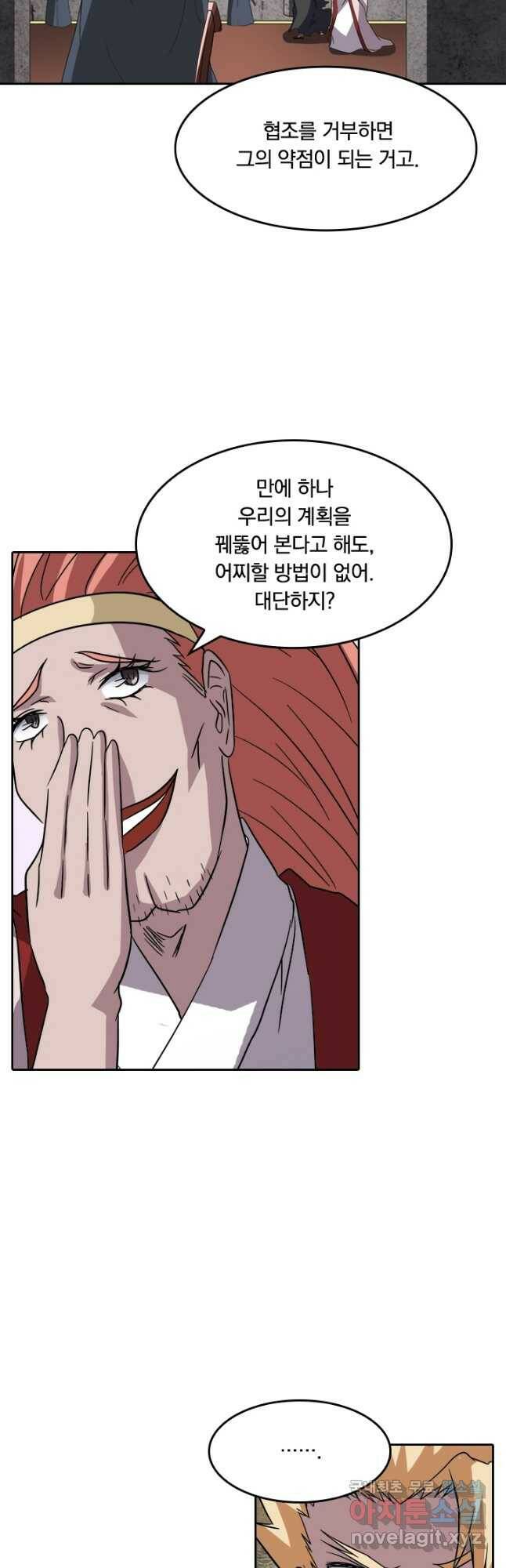 귀신을 쫓는 사나이 166화 7