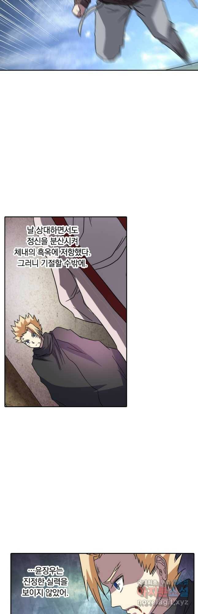 귀신을 쫓는 사나이 166화 9