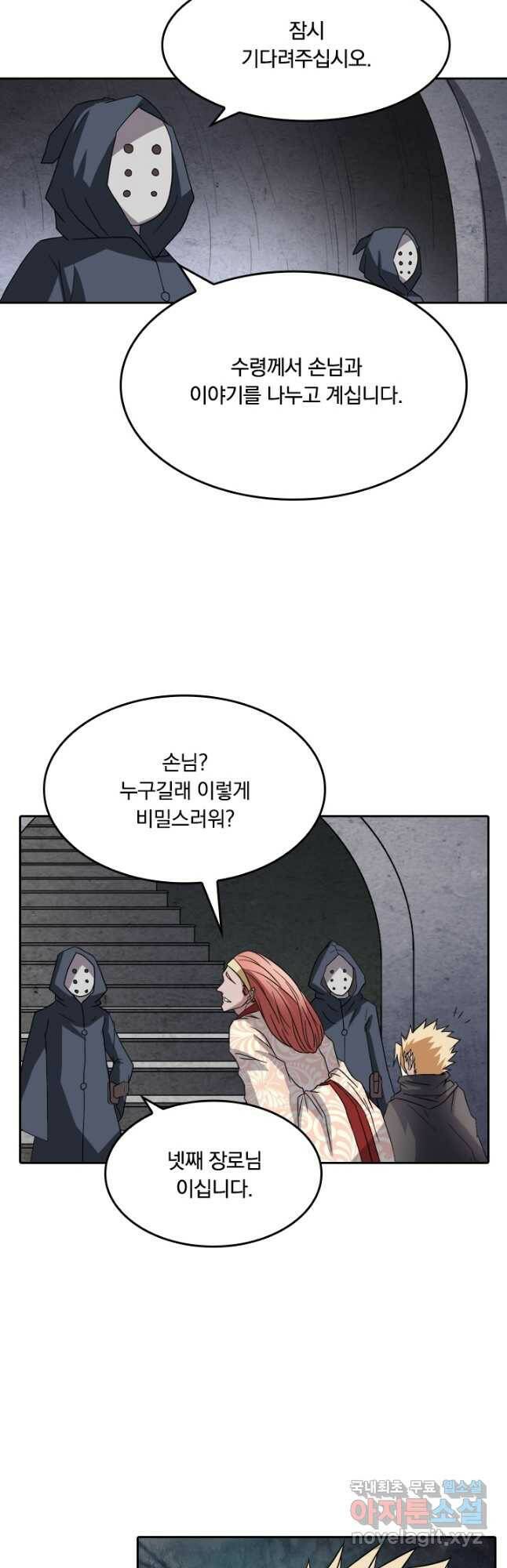 귀신을 쫓는 사나이 166화 11