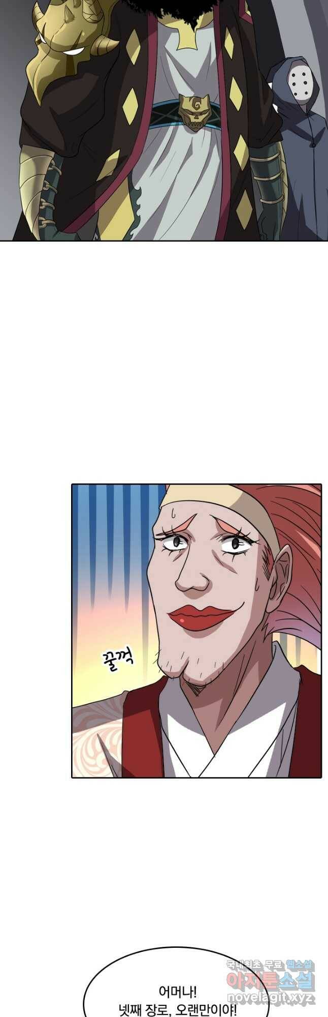 귀신을 쫓는 사나이 166화 14
