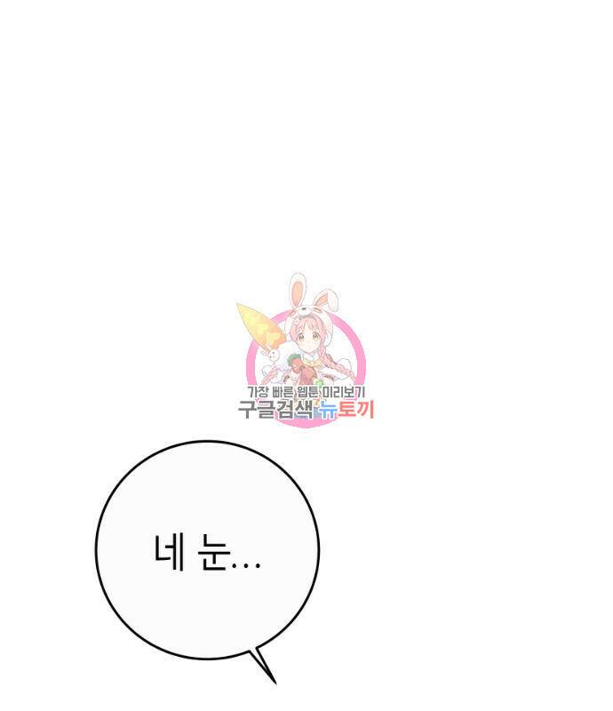 앵무살수 시즌3 18화 1
