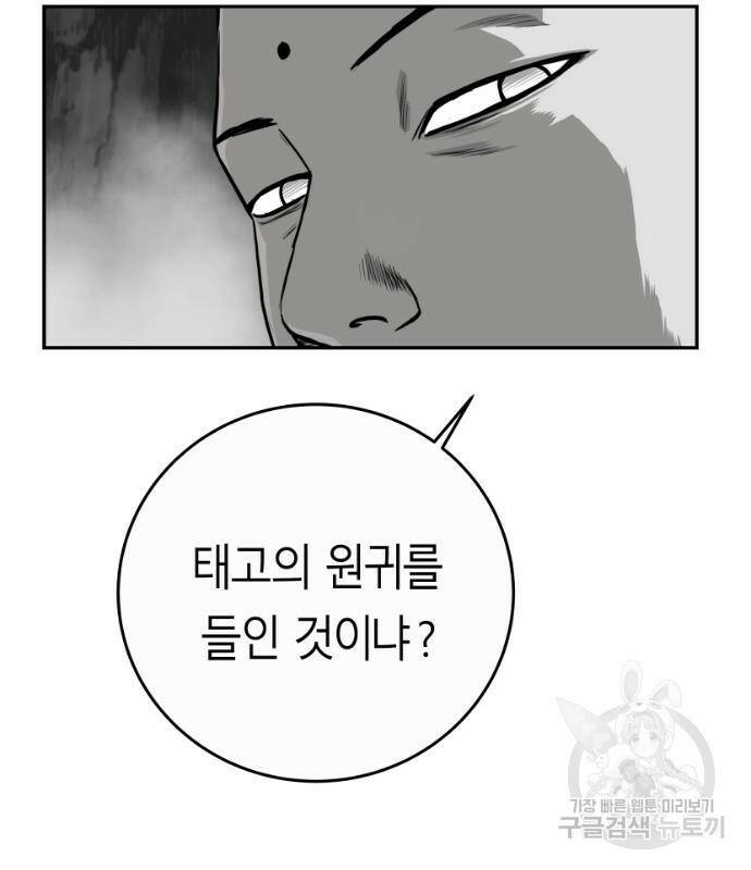 앵무살수 시즌3 18화 2