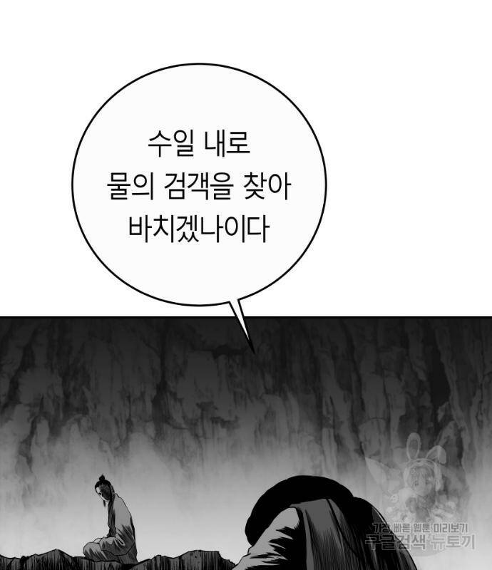 앵무살수 시즌3 18화 5