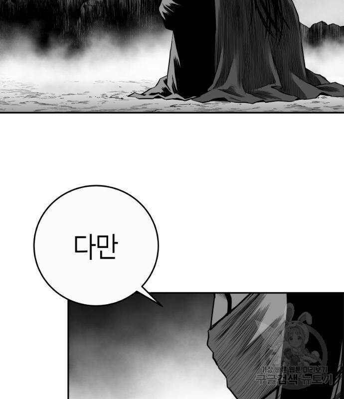앵무살수 시즌3 18화 6