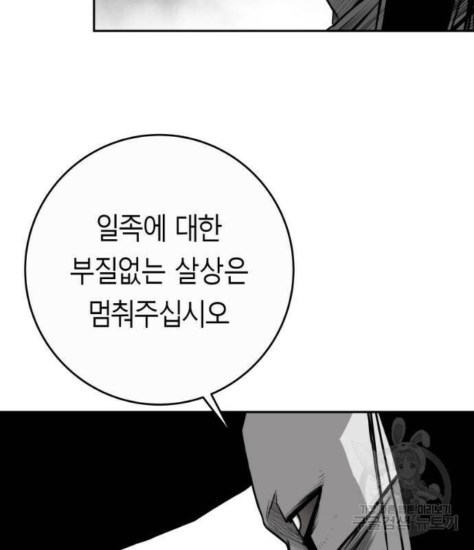 앵무살수 시즌3 18화 7