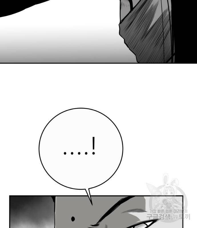 앵무살수 시즌3 18화 8
