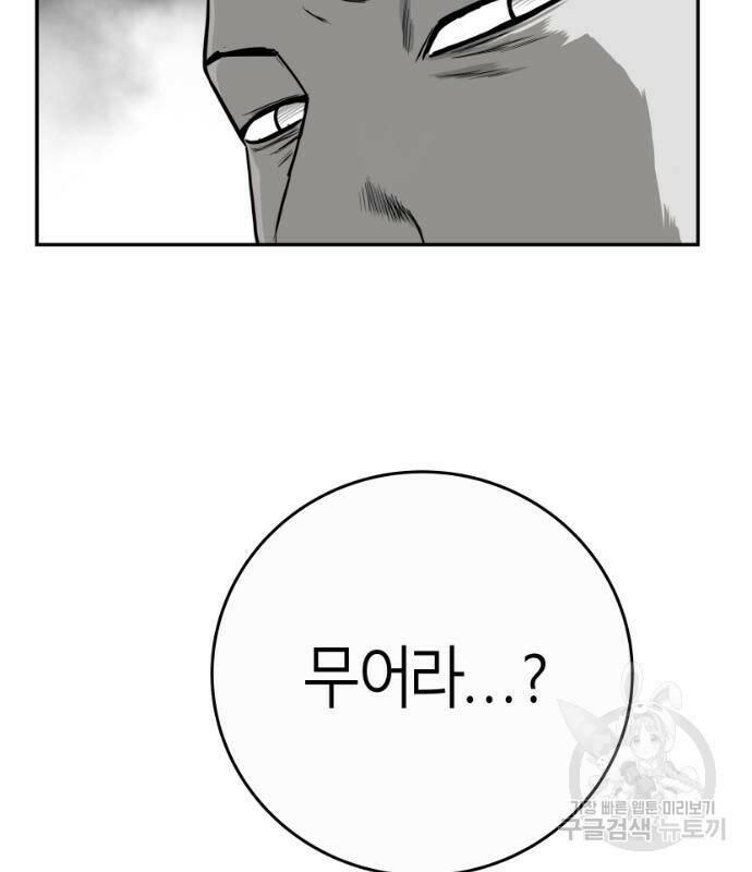 앵무살수 시즌3 18화 9