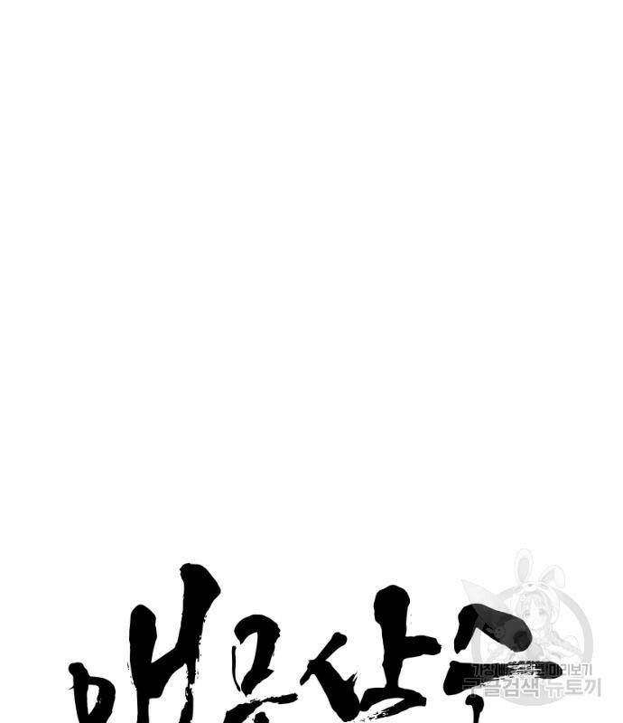 앵무살수 시즌3 18화 11