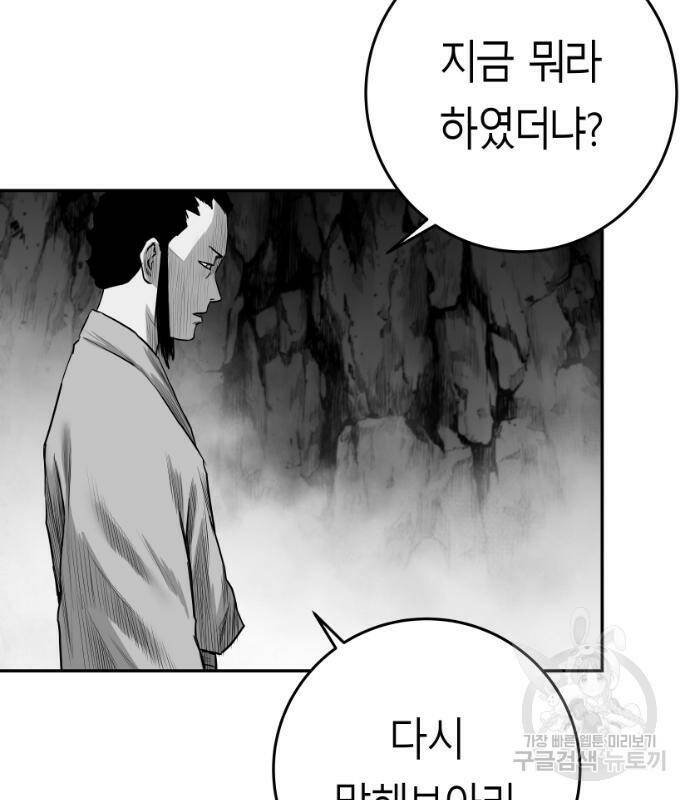 앵무살수 시즌3 18화 17