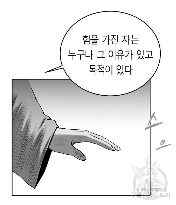 앵무살수 시즌3 18화 19