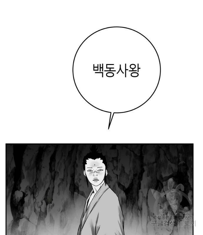 앵무살수 시즌3 18화 20
