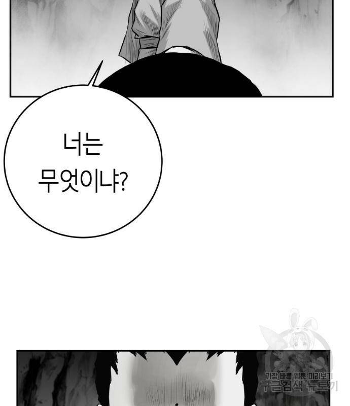 앵무살수 시즌3 18화 21