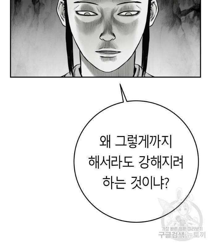앵무살수 시즌3 18화 22
