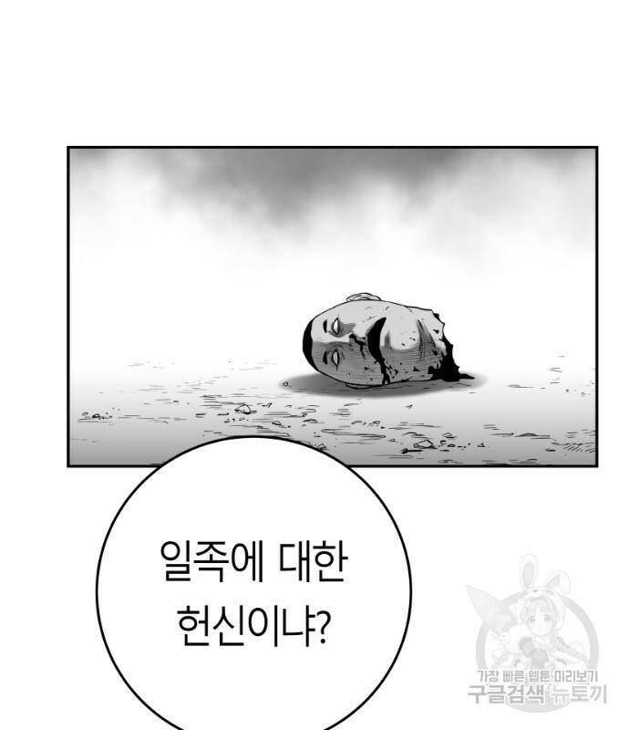 앵무살수 시즌3 18화 23