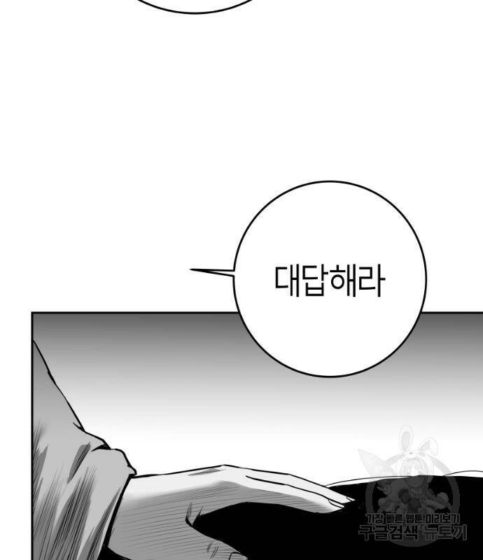 앵무살수 시즌3 18화 24