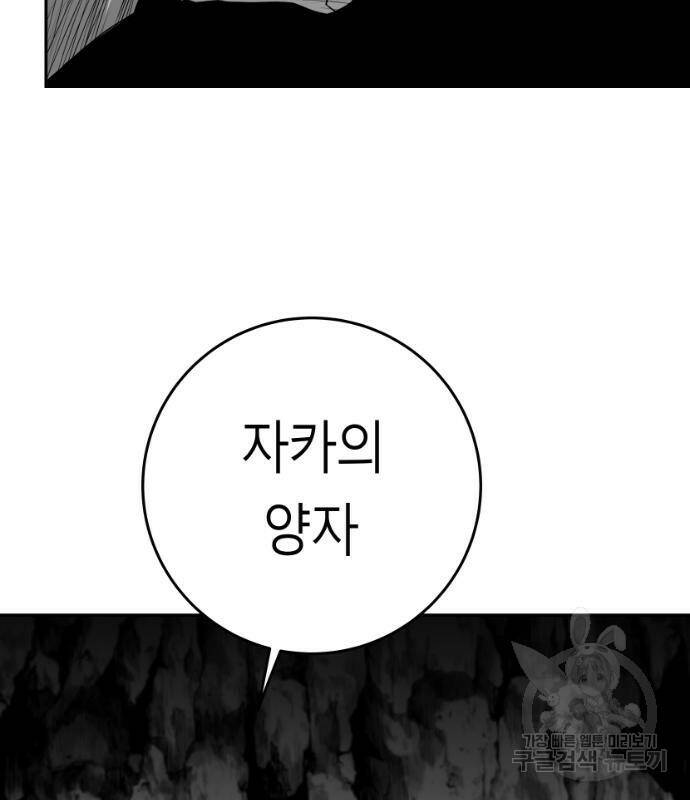 앵무살수 시즌3 18화 25