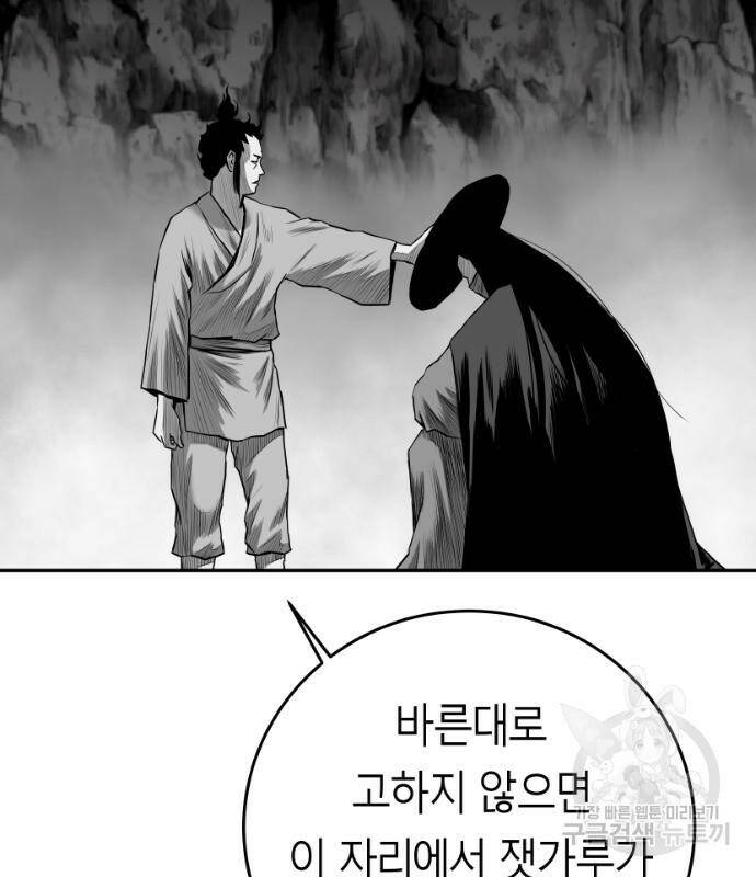 앵무살수 시즌3 18화 26