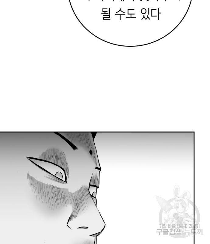 앵무살수 시즌3 18화 27