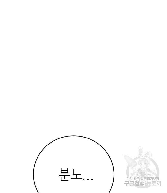 앵무살수 시즌3 18화 30