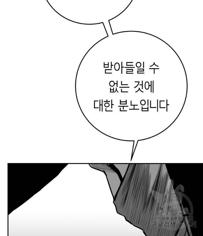 앵무살수 시즌3 18화 31