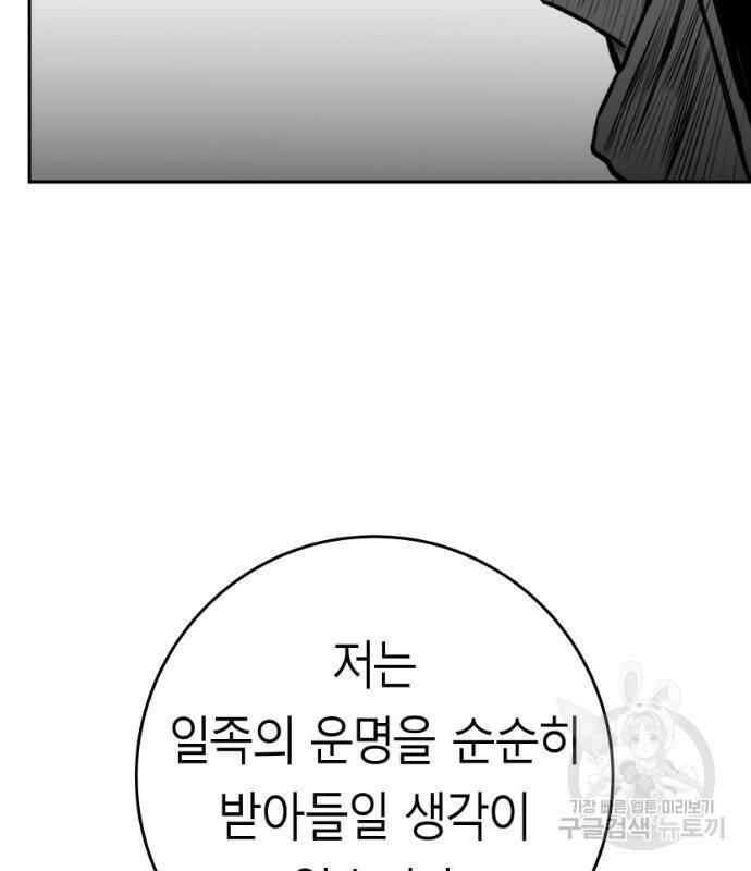 앵무살수 시즌3 18화 32