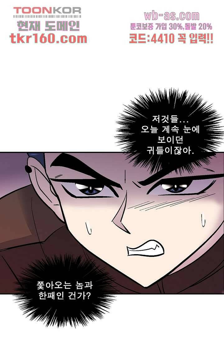 부탁해요 이별귀 시즌2 16화 4