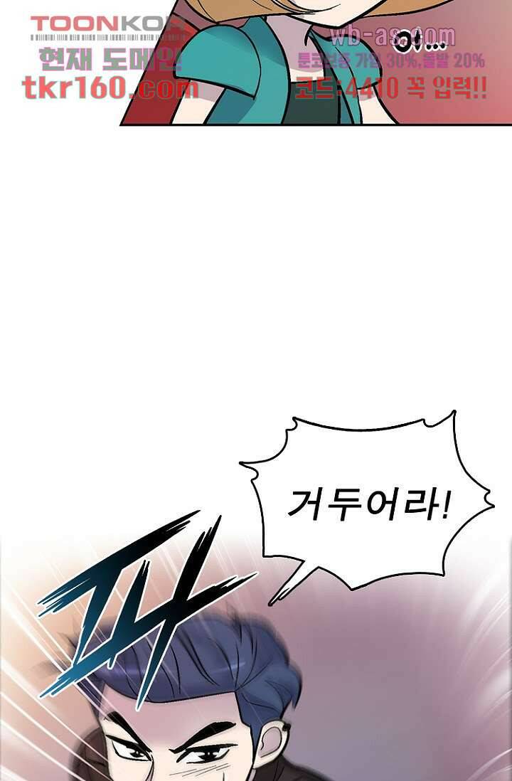부탁해요 이별귀 시즌2 16화 6