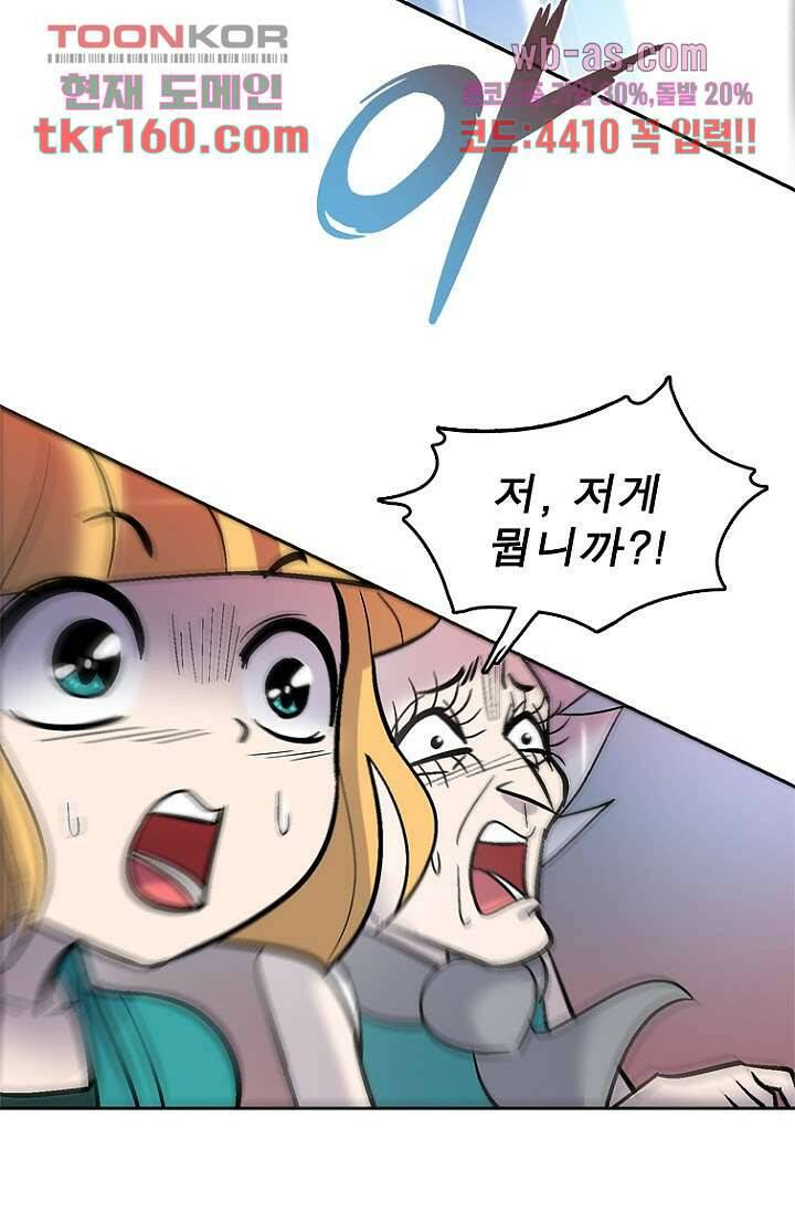 부탁해요 이별귀 시즌2 16화 9