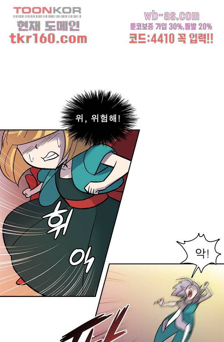 부탁해요 이별귀 시즌2 16화 10