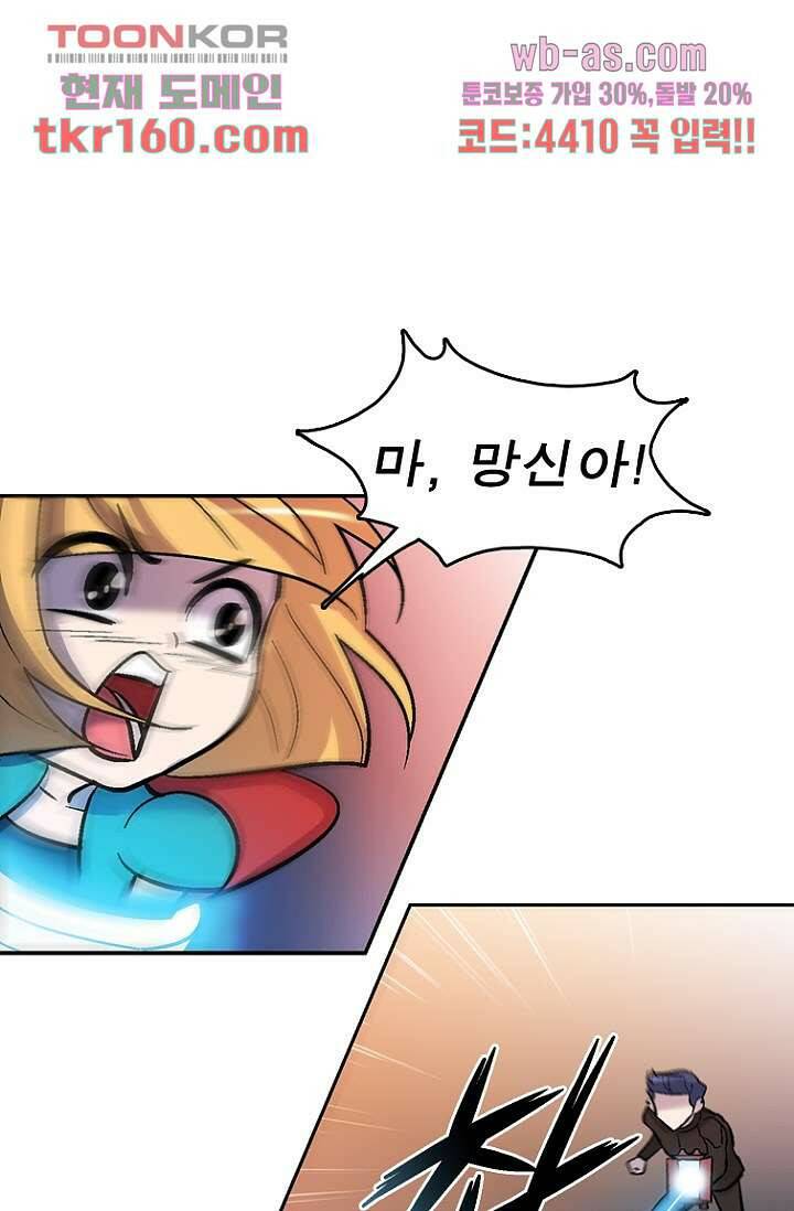 부탁해요 이별귀 시즌2 16화 14
