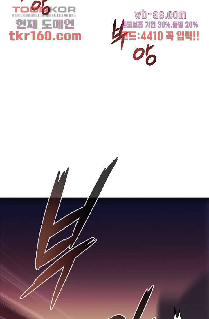부탁해요 이별귀 시즌2 16화 19