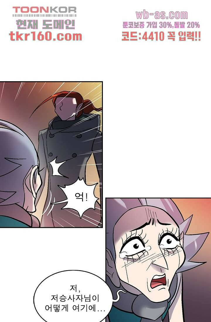 부탁해요 이별귀 시즌2 16화 23