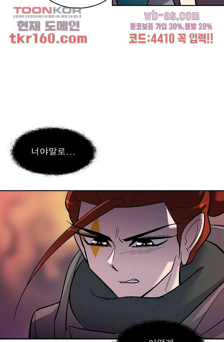 부탁해요 이별귀 시즌2 16화 24