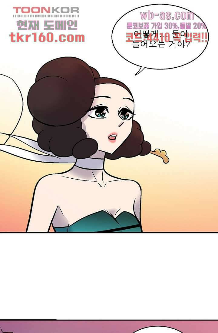 부탁해요 이별귀 시즌2 16화 27