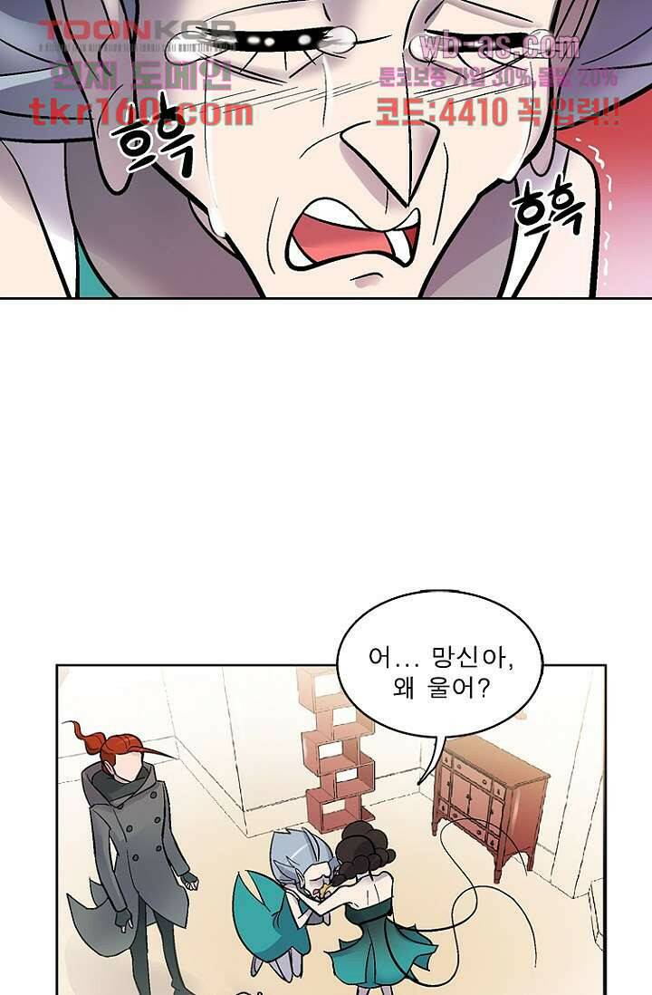 부탁해요 이별귀 시즌2 16화 29