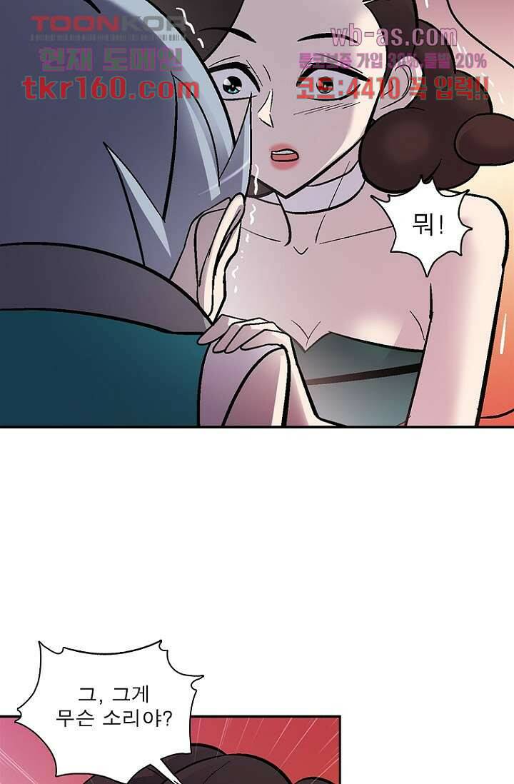 부탁해요 이별귀 시즌2 16화 31