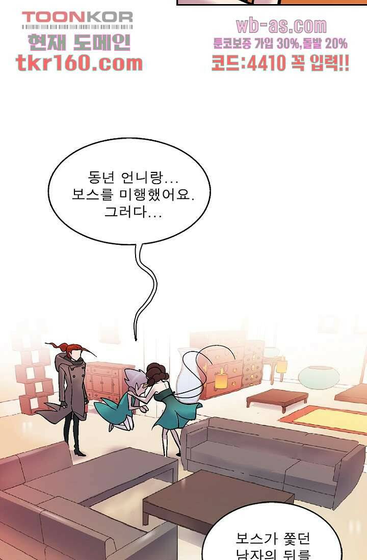 부탁해요 이별귀 시즌2 16화 33
