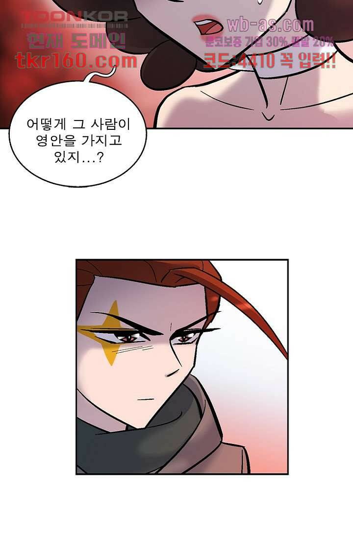 부탁해요 이별귀 시즌2 16화 37